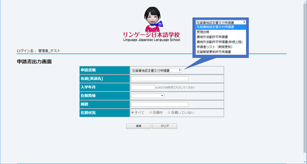 申請書出力画面