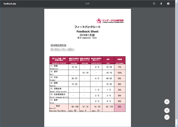 印刷プレビュー画面