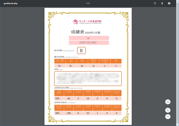 印刷プレビュー画面